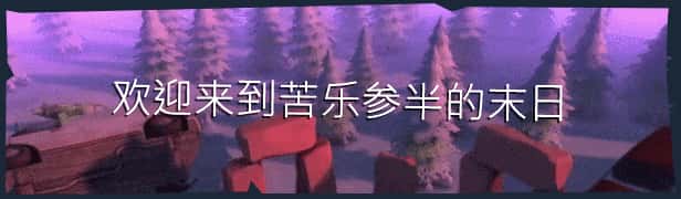 STEAM学习 逃离僵尸岛/摧毁一切 DY特殊互动ANTLE v1.4.1.2a 1.9G